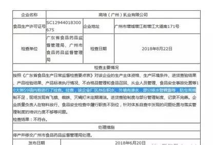 高培乳业被责令停产整改,两天后通报又撤销,到