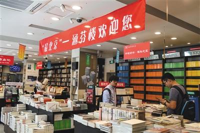 扶持加码实体书店转型综合阅读空间