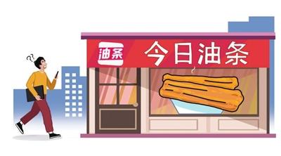别让今日油条揩了今日头条的"油"
